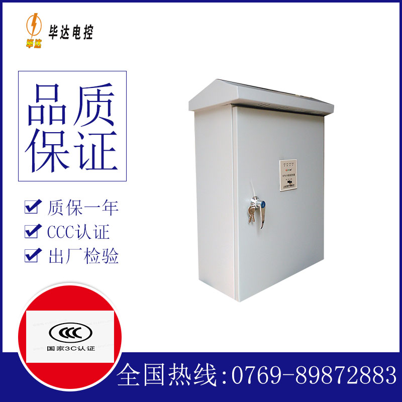 河津排污泵控制箱